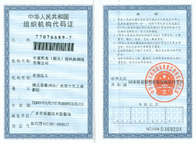 中國(guó)氮肥行業(yè)會(huì)員證書